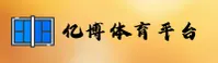 点击进入 亿博YIBO体育官方入口 - 2026新版